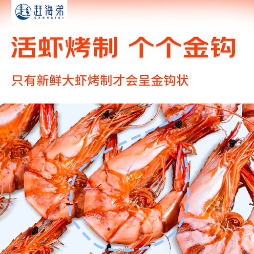 Chase Haidi 2XL Large Dried Prawns 400g Ready-to-Eat Grilled Dried Shrimps Nine-Section Large Shrimp Rice Noodles Snacks Dried Seafood