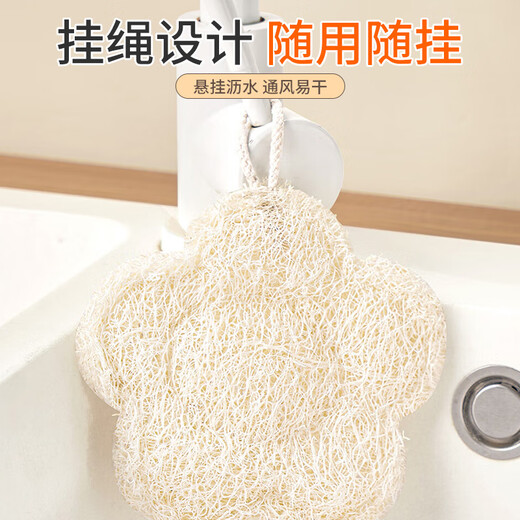 Beautiful polyester natural loofah pot scrubbing artifact kitchen supplies dishwashing wipes absorb water and clean old loofah pulp dishcloth rags 5 pieces + 4 scouring pads -