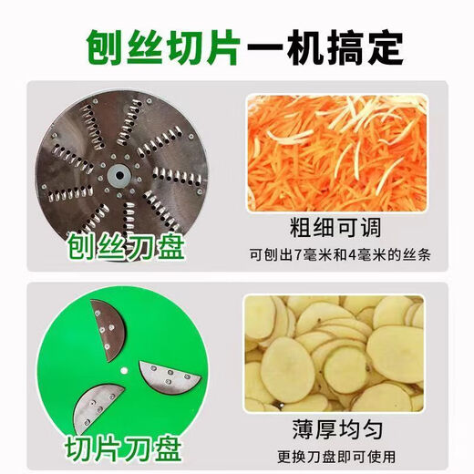 Electric hand-cranked slicer, grater, breeding household sweet potato, radish, cassava, pumpkin, small household slicing machine, electric hand-cranked dual-purpose iron model, thickened type + aluminum motor