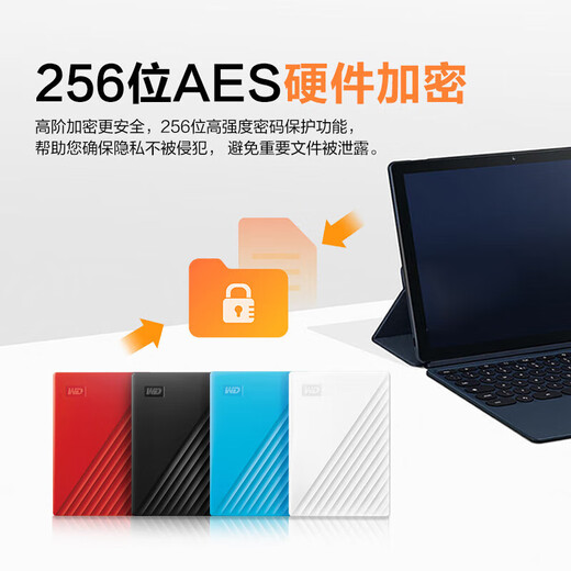 西部数据（WD）移动硬盘 USB3.0 My Passport随行版 加密机械硬盘 手机电脑外接硬盘 1TB 兼容Mac Type-C转接头