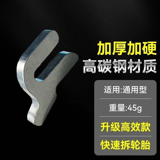 Tire removal tools, crowbars, tire levers, car disassembly, electric vehicle tire repair tools, motorcycle tire replacement levers, tire removal five-piece set