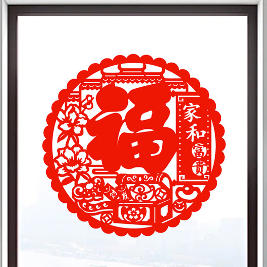 
Fu character stickers, Window flower static stickers, festive New Year and Spring Festival glass decoration paper-cut paper-cut red stickers, dip in water, 5012 lotus Fu character (static glue-free single sheet) 40*40 CM