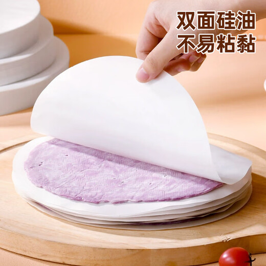MAXCOOK hand cake greaseproof paper barbecue paper silicone paper baking paper steamer paper round 20cm 100 sheets MCPJ2271