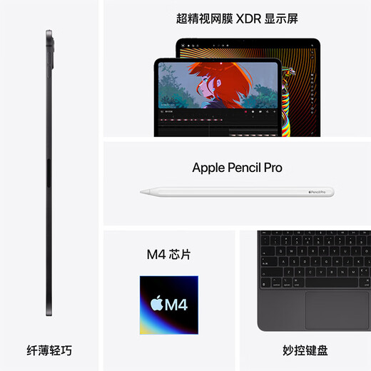 Apple/Apple iPad Pro 11-inch M4 chip 2024 new tablet computer (256G WLAN version/MVV83CH/A) deep space black