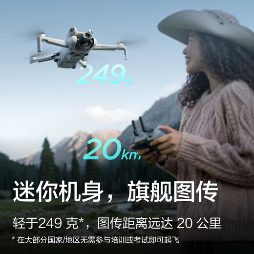 DJI Mini 4 Pro Changfei Set (versión de control remoto de pantalla) Fotografía aérea de drones de nivel de entrada de fotografía en general) CARDA DE MEMORIA DE DRONE DE NIVE