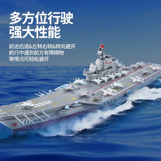 JJRC Navire de guerre télécommandé Porte-avions Porte-avions Modèle de cuirassé Modèle d'avion Le navire peut lancer un grand porte-avions Cadeau d'anniversaire pour enfants 48 cm Navire d'assaut amphibie télécommandé