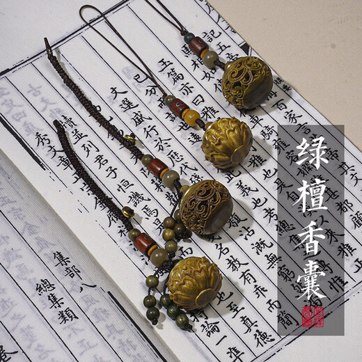 Mrs. Win green sandalwood hollow mobile phone chain sachet ball fragrant pill hidden incense portable pendant wear antique aromatherapy keychain green sandalwood vine sachet mobile phone chain A12-202