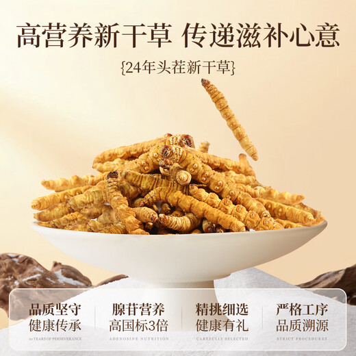
Cordyceps sinensis, purple and blue flowers sea, cordyceps sinensis, fine pure meat festival, high cost-effectiveness, 10 grams of broken grass [self-use nourishing]