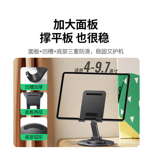 Green Link Mobile Phone Stand Desktop 360 Foldable Rotating Lift Tablet iPad Bedside Lazy Man Chasing Drama Live Broadcast Shooting Multifunctional Convenient Stand Suitable for Apple 17 Huawei