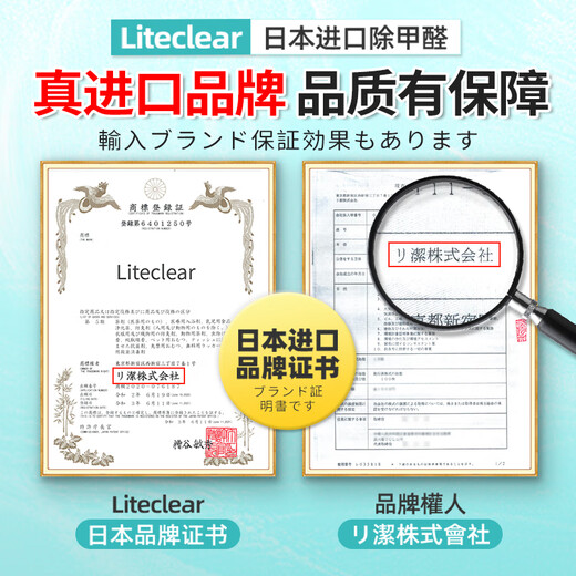 Liteclear imported powerful formaldehyde scavenger photocatalyst removes formaldehyde spray mist new house emergency move-in special deodorizing artifact