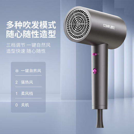 CONFU hair dryer home high wind 1800W high power barber shop dedicated smart constant temperature hair dryer portable styling hair dryer holiday gift 3143 3143 constant temperature no negative ions 1800W light luxury gray