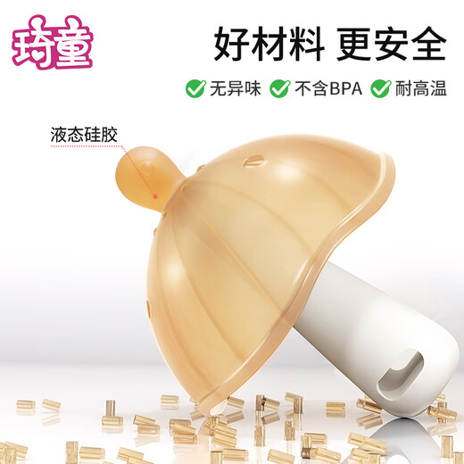 Qitong RARE BABY small mushroom teether baby pacifier anti-colic teething stick silicone baby oral period 036 months night use - coffee brown + storage box + anti-chain