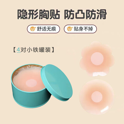 Xue Qianman 4 pairs of breast patches, anti-bacterial and anti-bulge breast patches, wedding dress slings for women, spring and summer thin, anti-exposure, traceless silicone bra patches