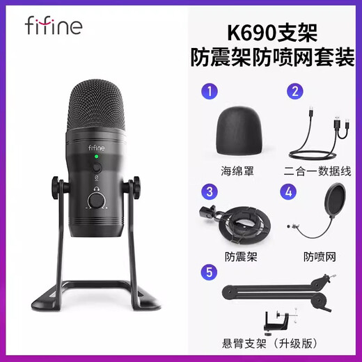 FIFINE condenser computer microphone desktop USB professional recording karaoke game e-sports anchor live broadcast multi-directional wired monitoring recording dubbing noise reduction radio microphone K690 K690 microphone + BM63 cantilever bracket + shock mount + anti-spray net