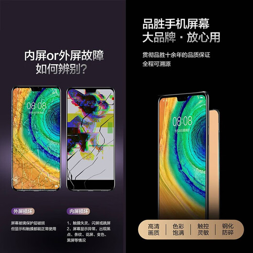 品胜（PISEN）适用于华为mate30手机屏幕M10美特20显示屏Mate30pro触摸屏P20Pro/P30/P40内外液晶屏 P30屏幕总成TFT/高清版)