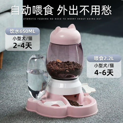Shantou Lincun Cat Bowl Automatic Feeding Teddy Dog Bowl Cat Food Bowl Drinking Water Integrated Cat Food Bowl Kittens Drink With Pedal Smart Big Neck Pink