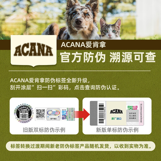 ACANA Farm Feast Cat Food Full Price Grain-Free Kitten Chicken Milk Cake Imported Fresh Meat Cat Food 1.8kg Relieves Tear Stain Prairie Poultry 1.8kg 202 0kg _The details are subject to the photo
