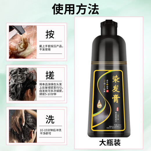 Shizhongtang one-wash black hair dye covers white hair and does not stick to the scalp. Plant-based men and women's own pure black hair dye.