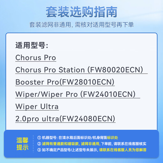 Wanchuang is suitable for Timco floor washing machine accessories 2.0Chorus Pro/Booster Pro/Wiper Pro roller brush filter element floor cleaning liquid detergent accessories
