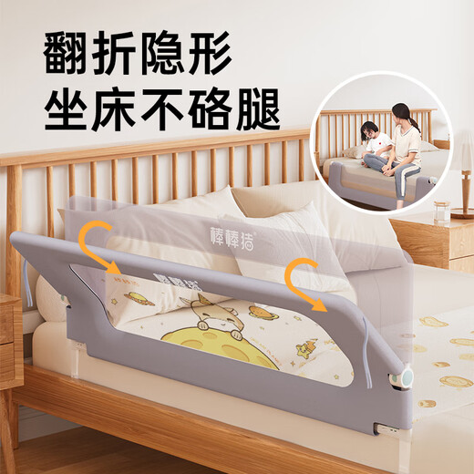 Bangbang pig bed fence baby guardrail to prevent falling off the bedside nail-free baffle folding children's convenient guardrail 2 meters single side
