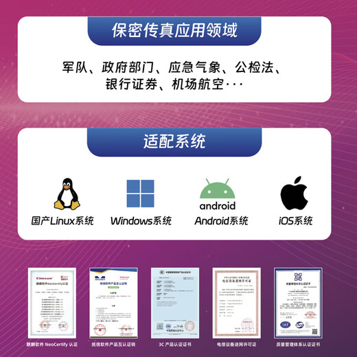 CimFAX all-in-one confidential fax machine, built-in scanner and printer, multiple confidentiality certifications, domestic Linux system, confidential fax machine server, standard version CF-HA110