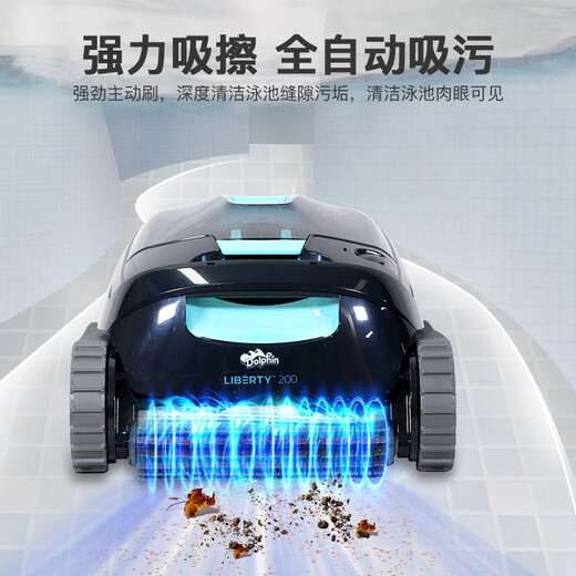 Dolphin-maytronics underwater cleaning robot Dolphin LIBERTY200/300 swimming pool suction machine fully automatic cleaning equipment LIBERTY200 wireless suction machine