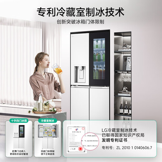 LG Knock Knock Series 508L Cross Door Refrigerator Fully Automatic Ice Maker Large Capacity Refrigerator Variable Frequency Air Cooling Frost-Free Perspective Window F544MEH85D National Subsidy