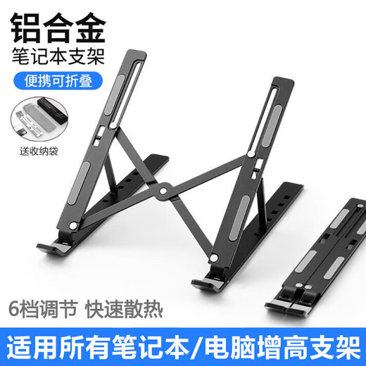 Sangqi is suitable for Lenovo Laiku Fighter Zhan 7000 computer stand Laiku Pro14 notebook radiator R9000P heightening bracket silent fan base (silver - upgraded version) aluminum alloy heat dissipation bracket Lenovo Laiku Fighter Zhan 7000