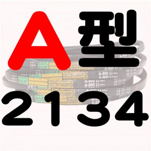 A-type triangle belt A2057A2100A2108A2134A2150A2159 belt A2134