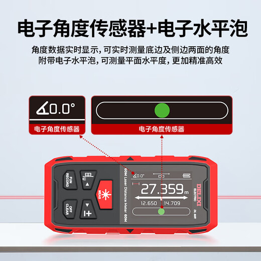 Delixi electrical distance meter high-precision infrared laser household electronic ruler two-way measuring instrument green light two-way 200 meters