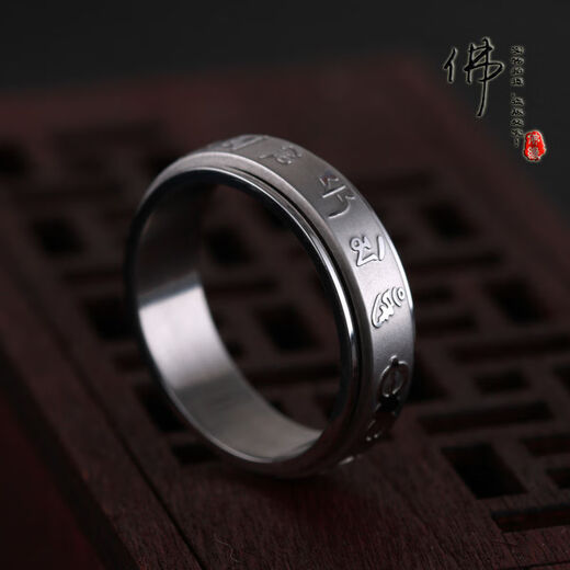 Mansheng can rotate six-character mantra men's ring trendy transfer scripture men's single ring titanium steel ring index finger ring default number 9, other sizes note