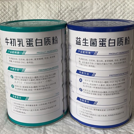 Yingbeijian Probiotics Bovine Colostrum Protein Powder Protein Powder Animal and Plant Double Protein Powder Bovine Chu Protein Powder 2 cans