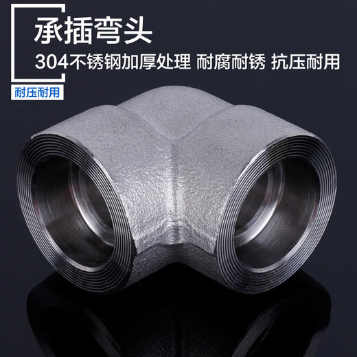 
Guchen socket welding three-way right angle high-voltage insert welding pipe fittings JB/T3878 stainless steel carbon steel thick welding joint 304 plug welding right angle welding 42