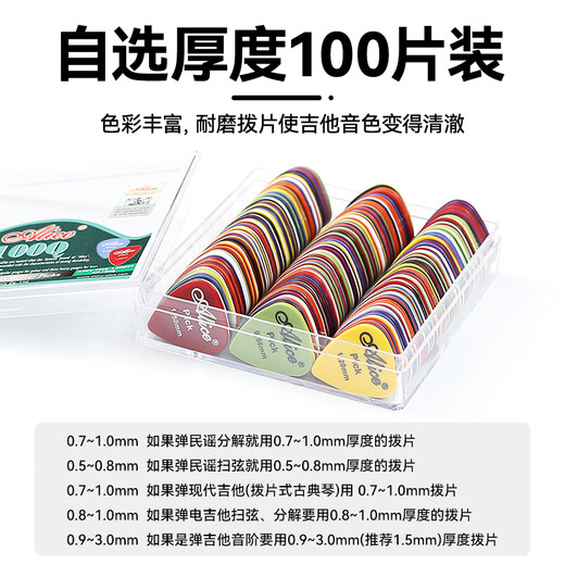 ALICE frosted ABS guitar pick ukulele pick wood electric guitar shrapnel PICK small accessories 0.58/0.71/0.81MM mixed pack of 50 pieces