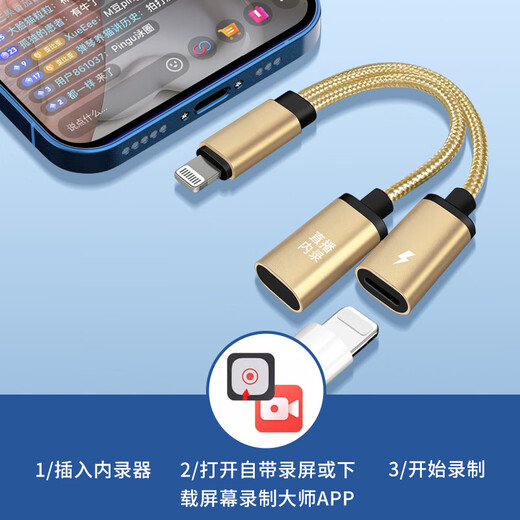 Near-sound mobile phone live broadcast internal recording head Apple Android computer universal recording converter external silencer fast charge decoding chip type-c charging live broadcast recording shielding external sound internal recording head lightning interface two-in-one black standard