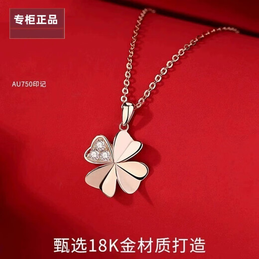 DL 199818K gold four-leaf clover pendant 18 gold necklace for women 750 color gold rose gold lock 18K rose gold four-leaf clover with diamond necklace + counter gift