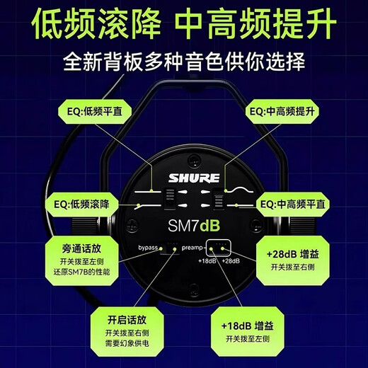 SHURE/Shure SM7B SM7DB new product with microphone preamplifier professional recording studio dynamic microphone live broadcast microphone SM7B official standard