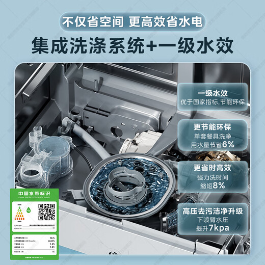 Midea Universal T7 built-in dishwasher, 16 sets of 700mm high universal spray arms under the stove, variable frequency four-star disinfection 105, hot air drying 168h storage