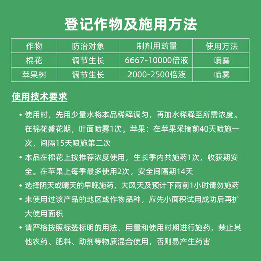 Guoguang Pesticide Naphthalene Acetate Plant Growth Regulator Flower Preservation and Fruit Preservation Medicine Prevent Fruit Falling Fruit Tree Flower and Fruit Treasure 100ml