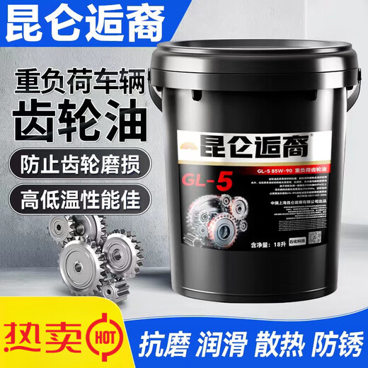 Gear oil GL-585W90140 heavy-duty truck manual transmission rear axle front large barrel 18 liters GL-5 (85W-90) 4 liters