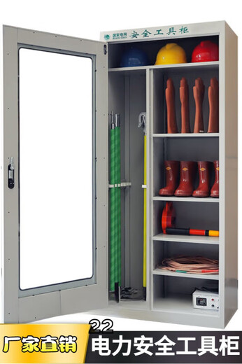 Yue Changsheng Power Safety Tool Cabinet Intelligent Dehumidification Insulation Cabinet Power Distribution Room Special Cabinet Grounding Wire Cabinet Safety Hat Appliance 2000*1000*4501.0 Thick Excluding Tax Shipping