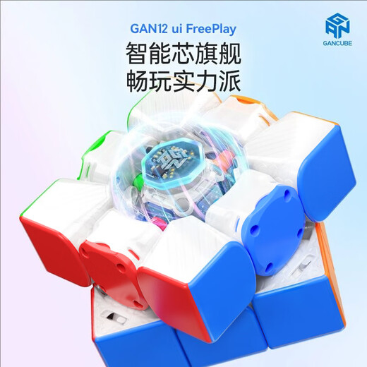 Rubik's Cube Unlock/Level Battle/Maze/Stress Reduction 12ui Maglev Maglev Smart Rubik's Cube Level 3 Magnetic * Level 3