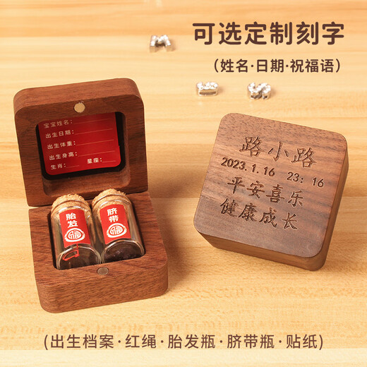 Double Joy Lanugo Souvenir Umbilical Cord Collection Newborn Fetal Hair Preservation Baby Preservation Full Moon Hundred Days Gift Customized 2 Bottles Auspicious Snake-Walnut