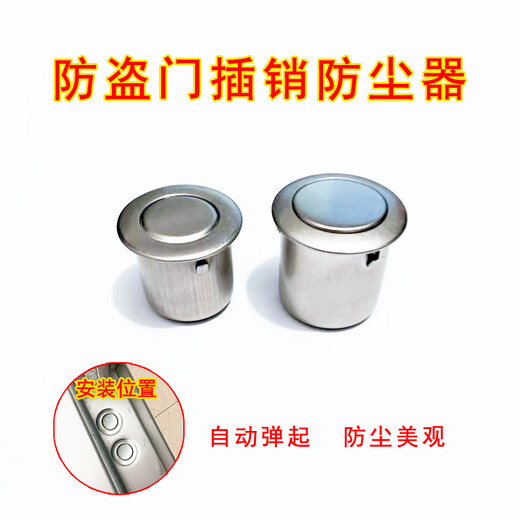Meng Qian'er latch dust cover ground plug dust cover anti-theft door floor lock decorative cover plug mother heaven and earth latch companion concealed 25mm hole dust cover