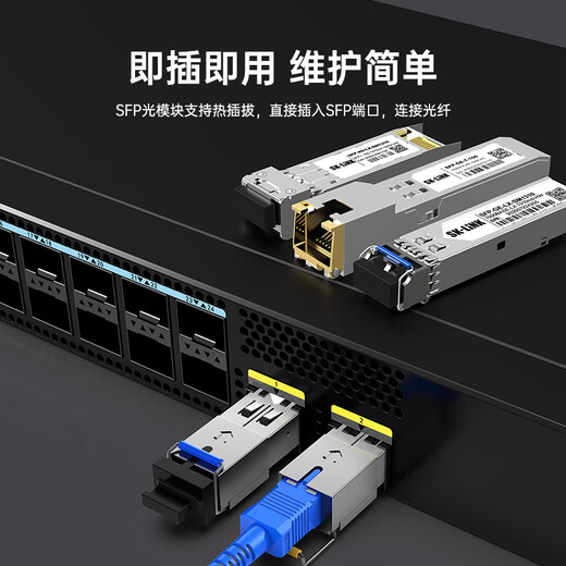 SK-LINK Gigabit single-mode single fiber optical module SFP optical module SC port 1.25G optical fiber module 10KM compatible with Huawei H3C Ruijie SFP-GE-LX-SM1310/1550-BIDI
