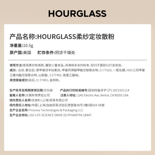 HOURGLASS customized gift box [not sold separately] do not take pictures