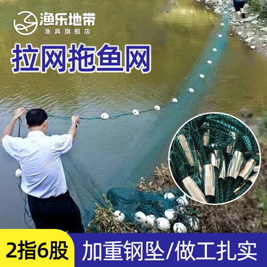 Fishing zone drag net fishing net drag net river fish pond fish scraping seine 2-finger partition clearing net 15m long 2m high 2-finger drag net weighted steel pendant new material mesh, strong and reliable