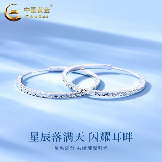 China Gold (CHINA GOLD) Gypsophila platinum earrings for women PT950 large circle platinum earrings earrings wedding birthday gift for girlfriend PT950 platinum Gypsophila large earrings - about 3.3g