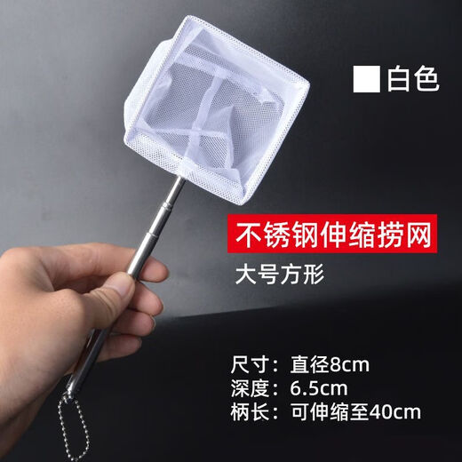 Chaosihui fishing net, fish tank net, small fish fishing, small 3D fishing net, pocket dense net, hand copy fishing net, fish fishing retractable, white soft, non-harming fish net + stainless steel + retractable, non-retractable coarse net, small circle
