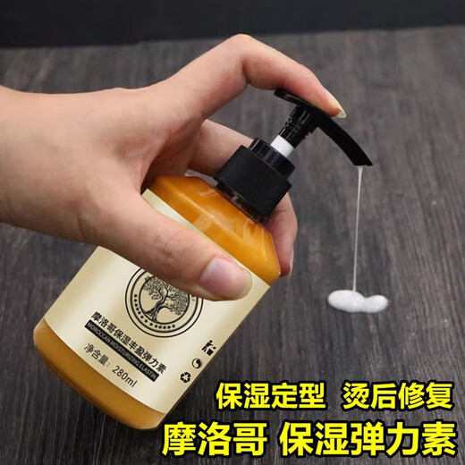 Flash like Moroccan curly hair essential oil elastin perm care special women's moisturizing curls anti-frizz fluffy hair styling 2 bottles small cycle